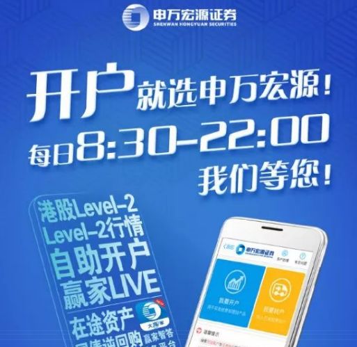 开户大战燎原!这些券商加急上线科创板预约开