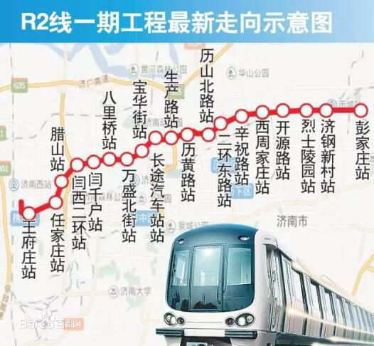 揭秘!济南地铁沿线资产增值热点 r2线与m1线交汇处