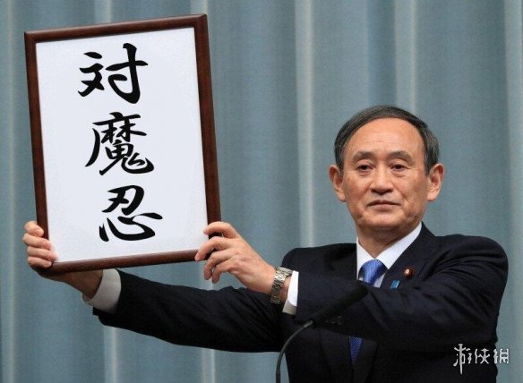 正经的不正经的日本新年号梗,全部都在这里了