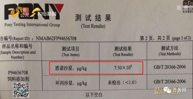养猪场称减肥药排行榜配合拆除难再建 畜牧局: