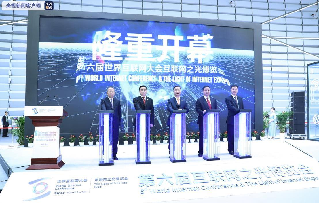 10月18日上午,第六届世界互联网大会“互联网之光”博览会在浙江乌镇拉开帷幕。