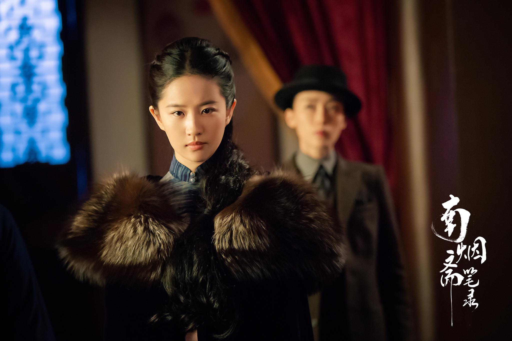 电视剧《南烟斋笔录》曝新剧照