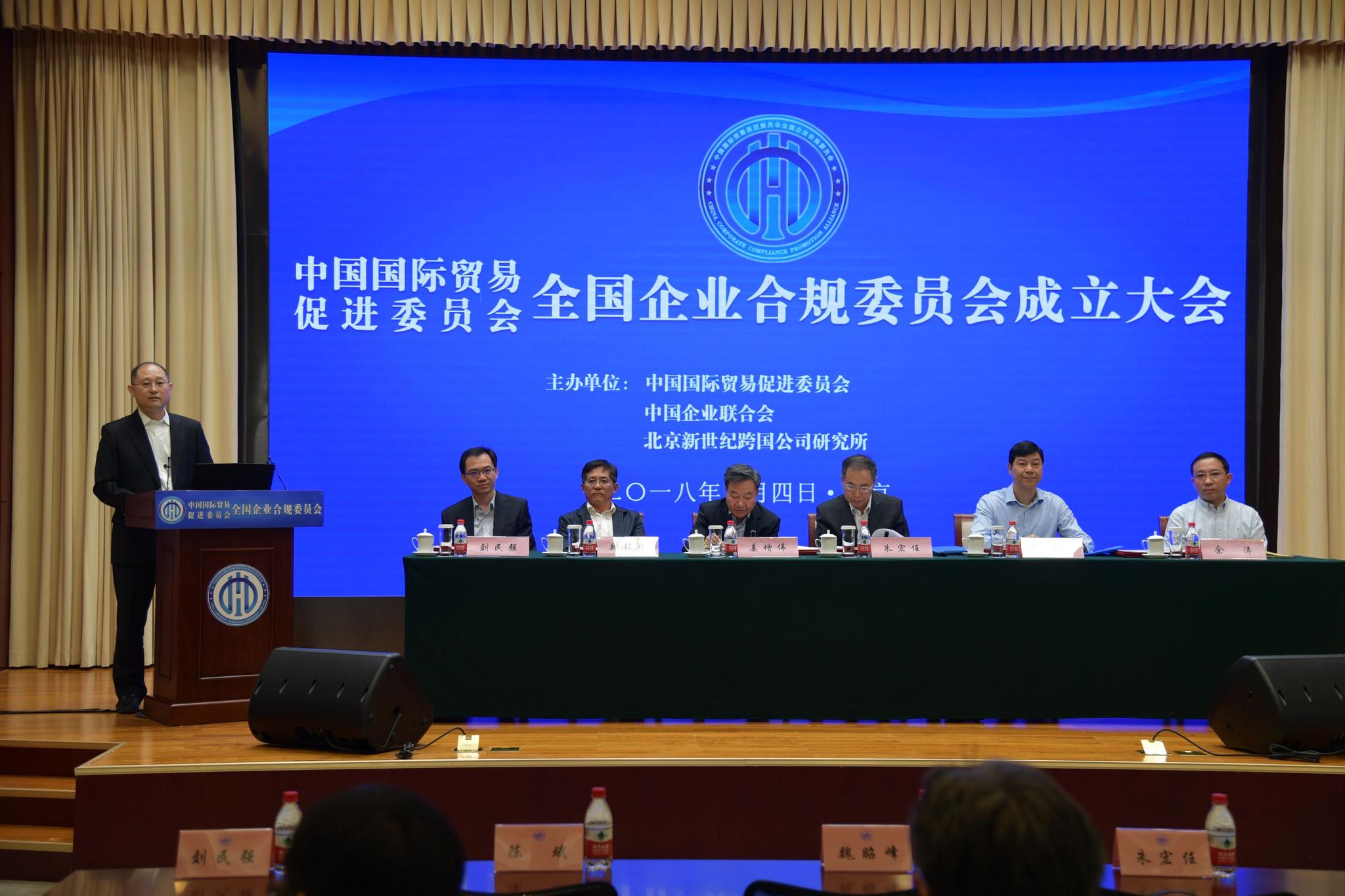 商务部:正修订境外投资管理办法 要求企业合规