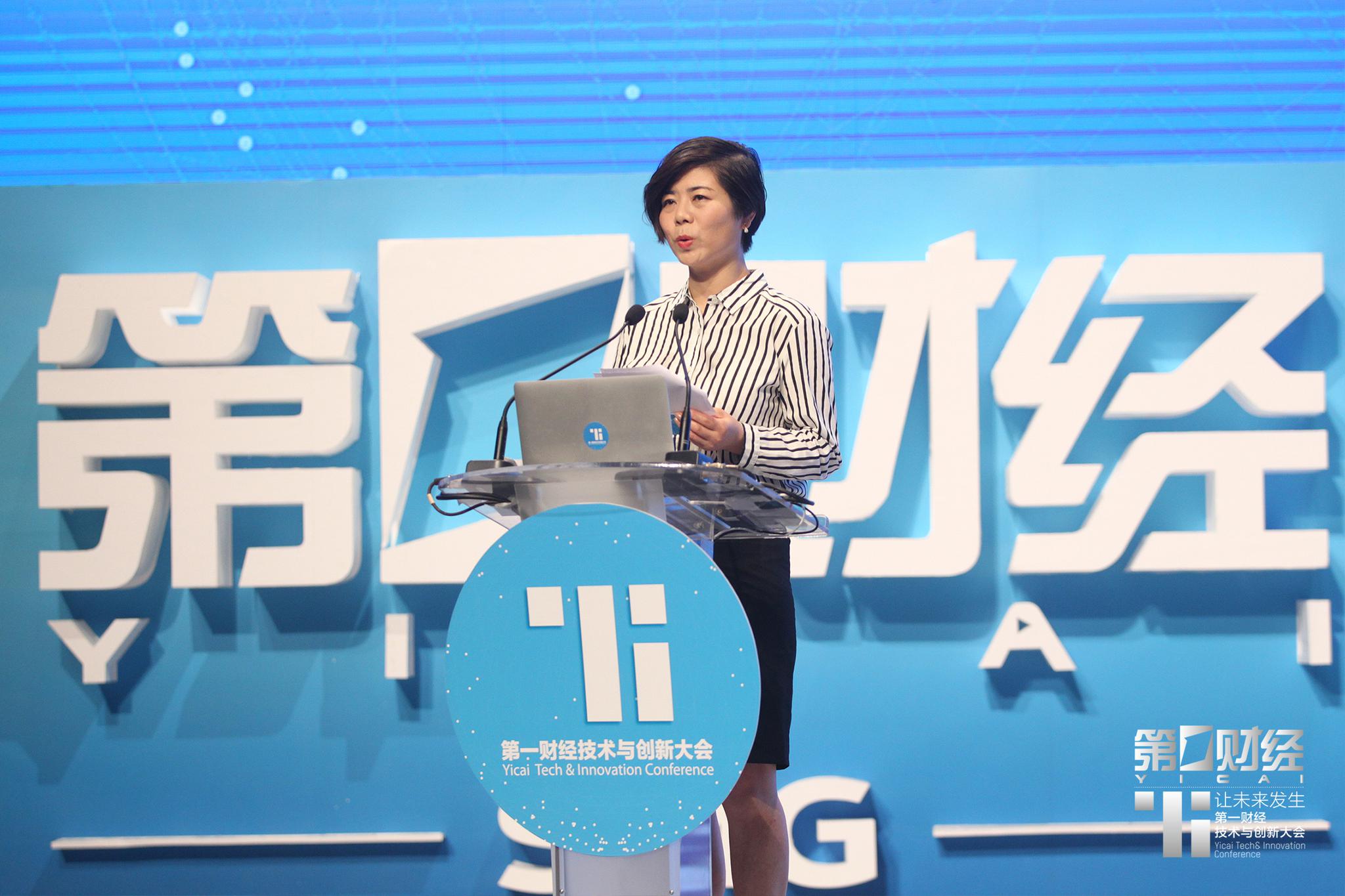 第一财经董事长李蓉：中国是全球创新中心之一，要向世界传递中国声音|第一财经…