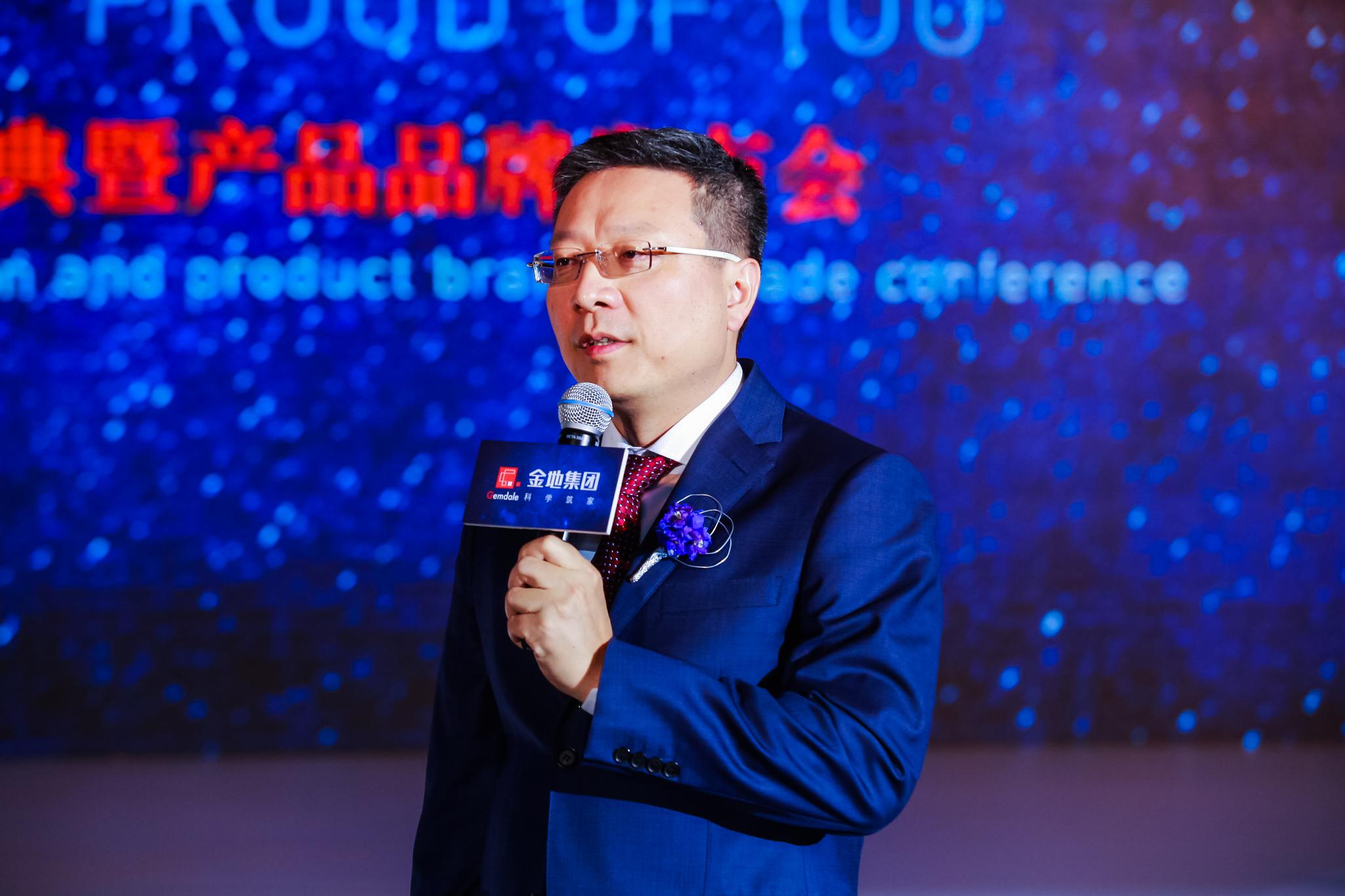 金地董事长_金地物业logo