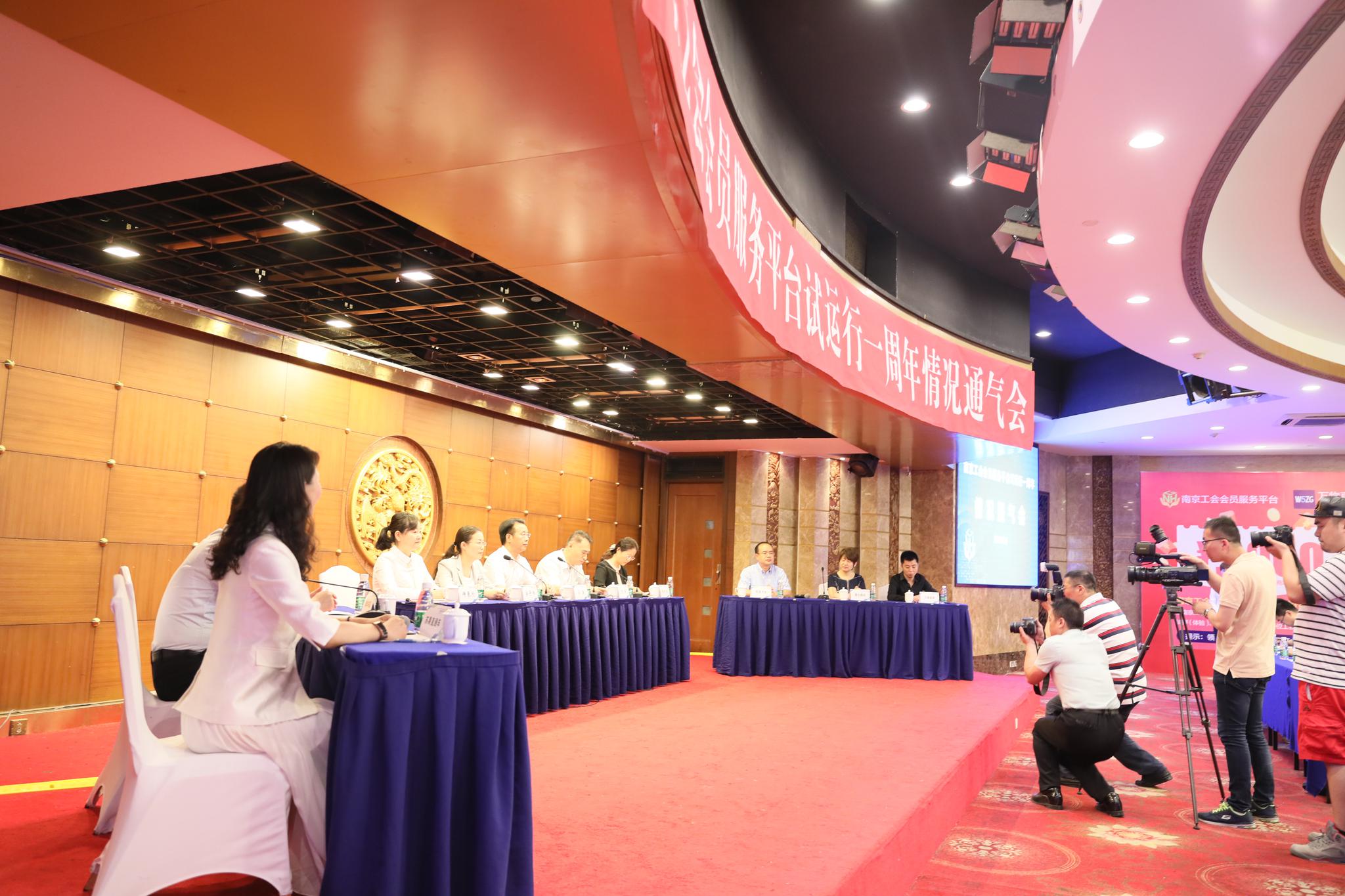 南京工会会员服务平台普惠服务全市工会会员