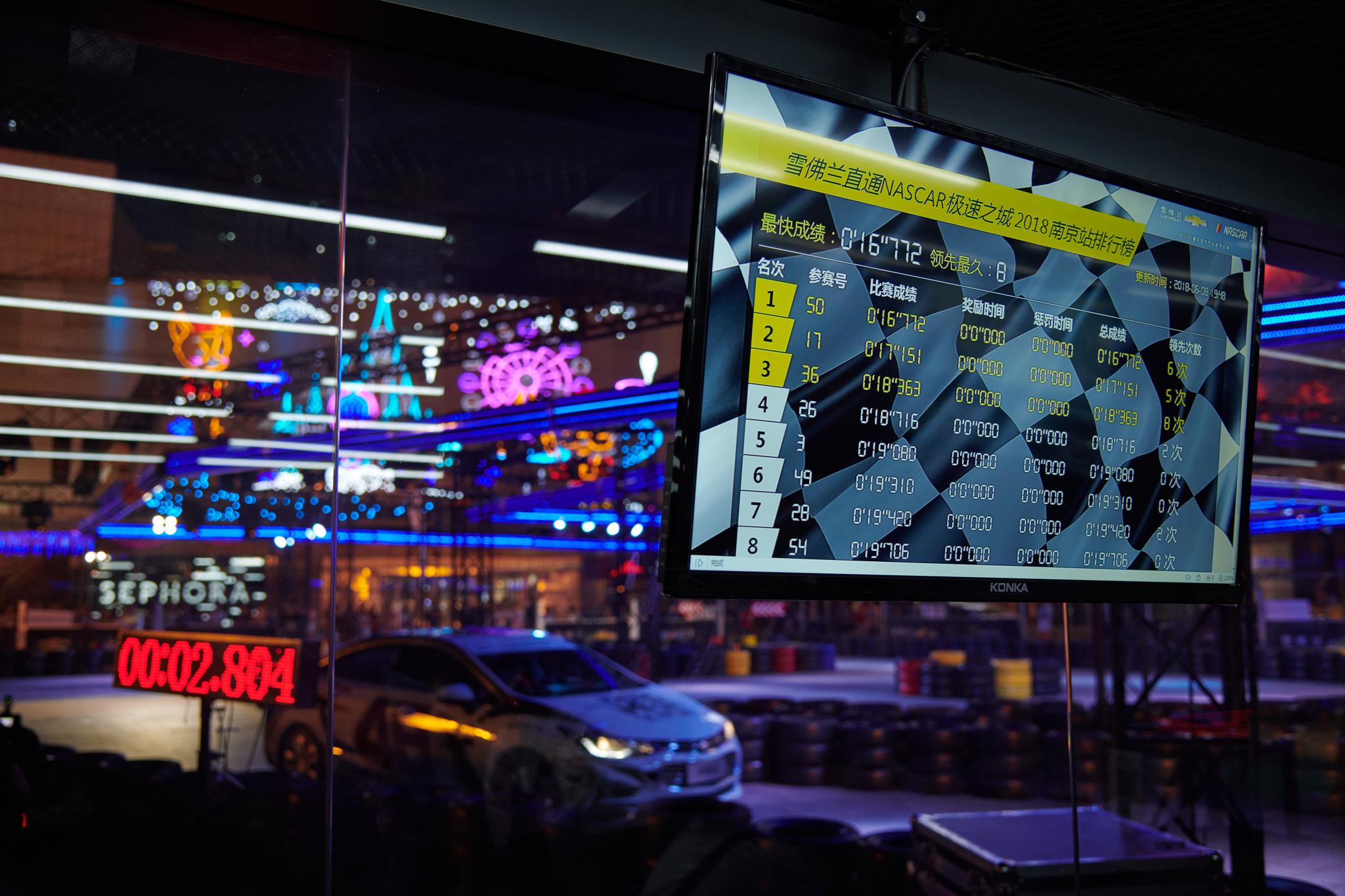 雪佛兰直通NASCAR 南京召唤头号车神