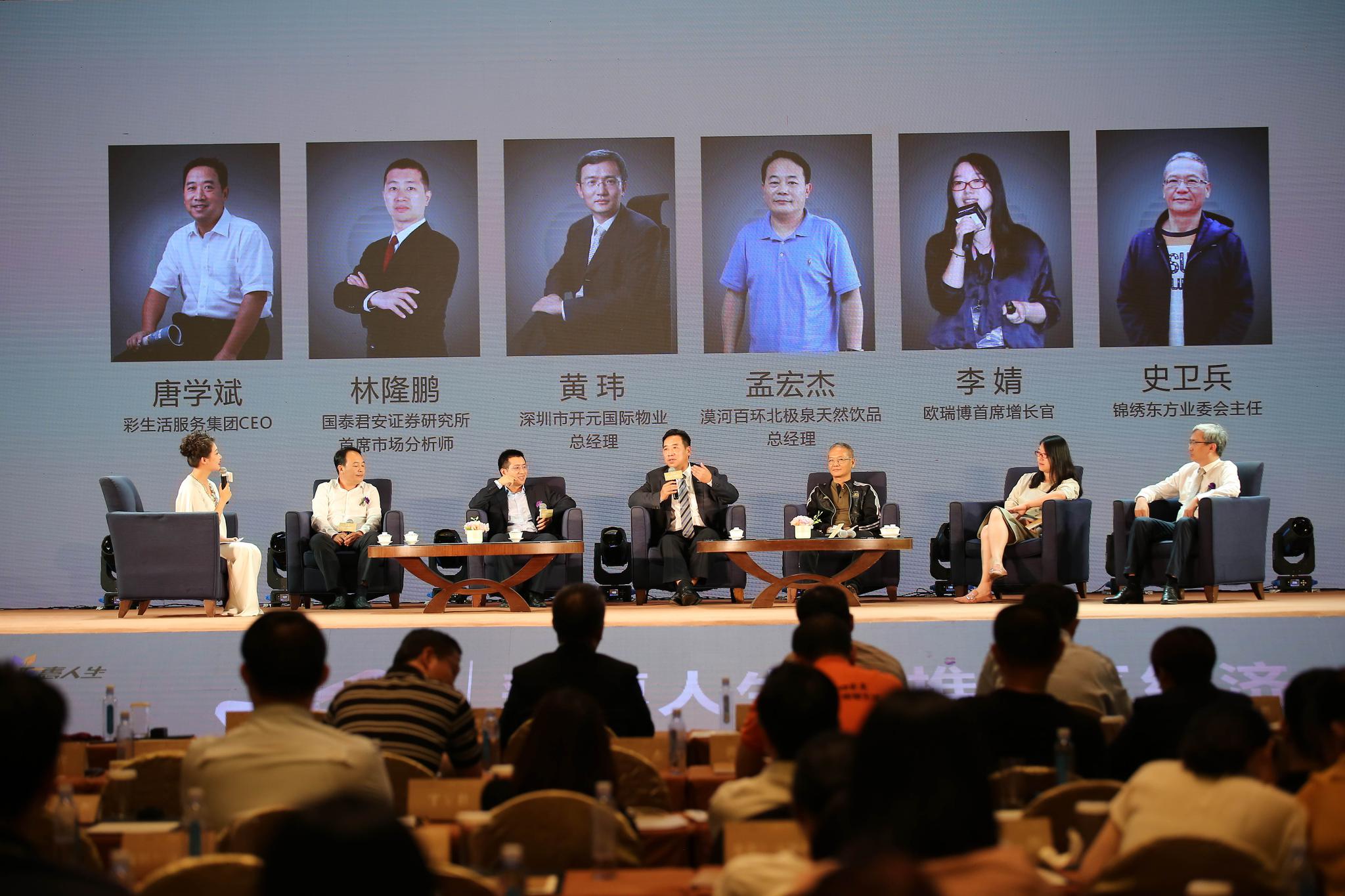 创新社区经济新物种 彩生活引领行业转型升级