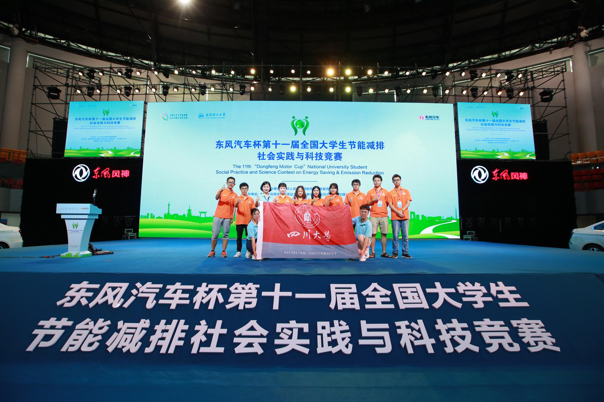 AC米兰官网-关于举办第四届湖南省第十九届全国大学生节能减排社会实践与科技竞赛校级选拔赛的通知