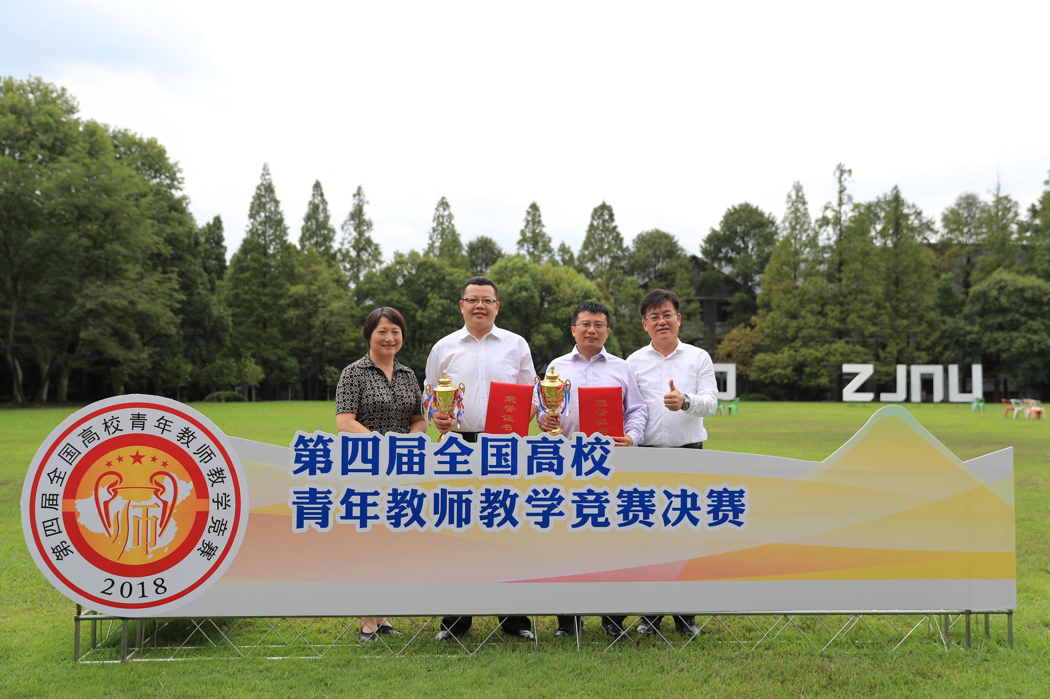 上海交大2名教师在全国高校青教赛总决赛中斩