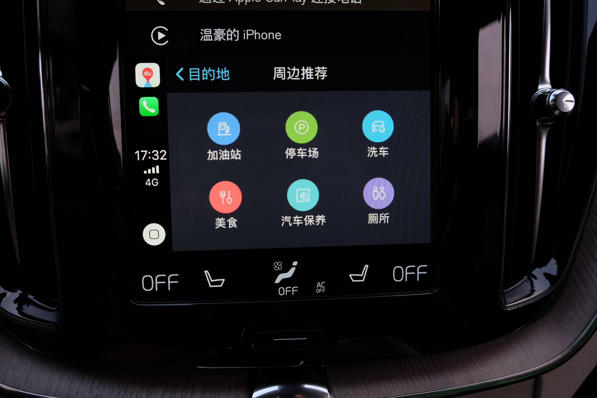 CarPlay 支持第三方导航了,我们在车载大屏上体