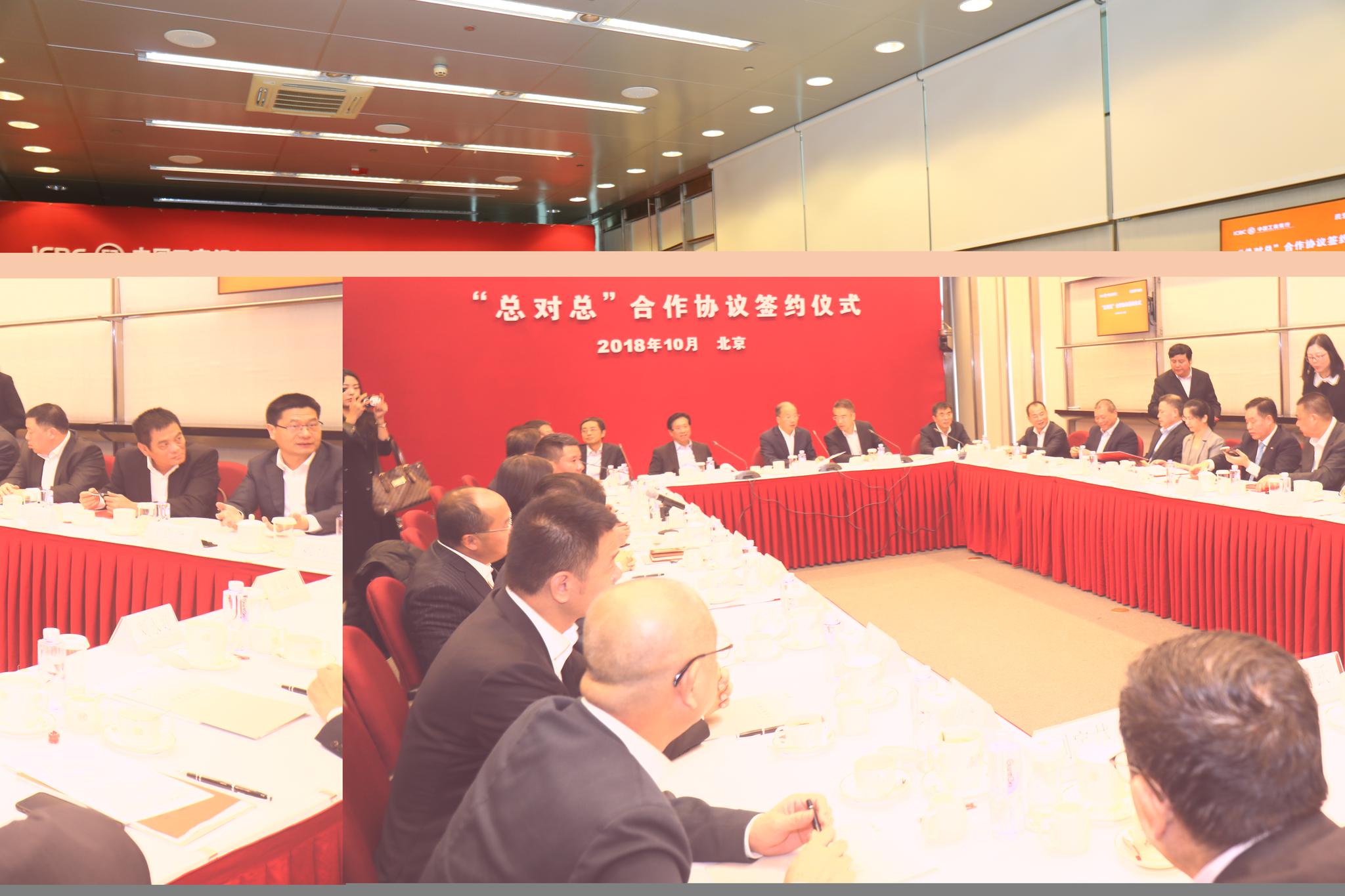 康美药业控股股东康美实业成为工行首批总行