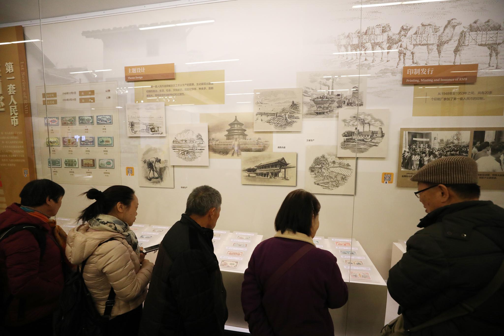人民币发行70周年展开幕,三元纸币、千年纪念