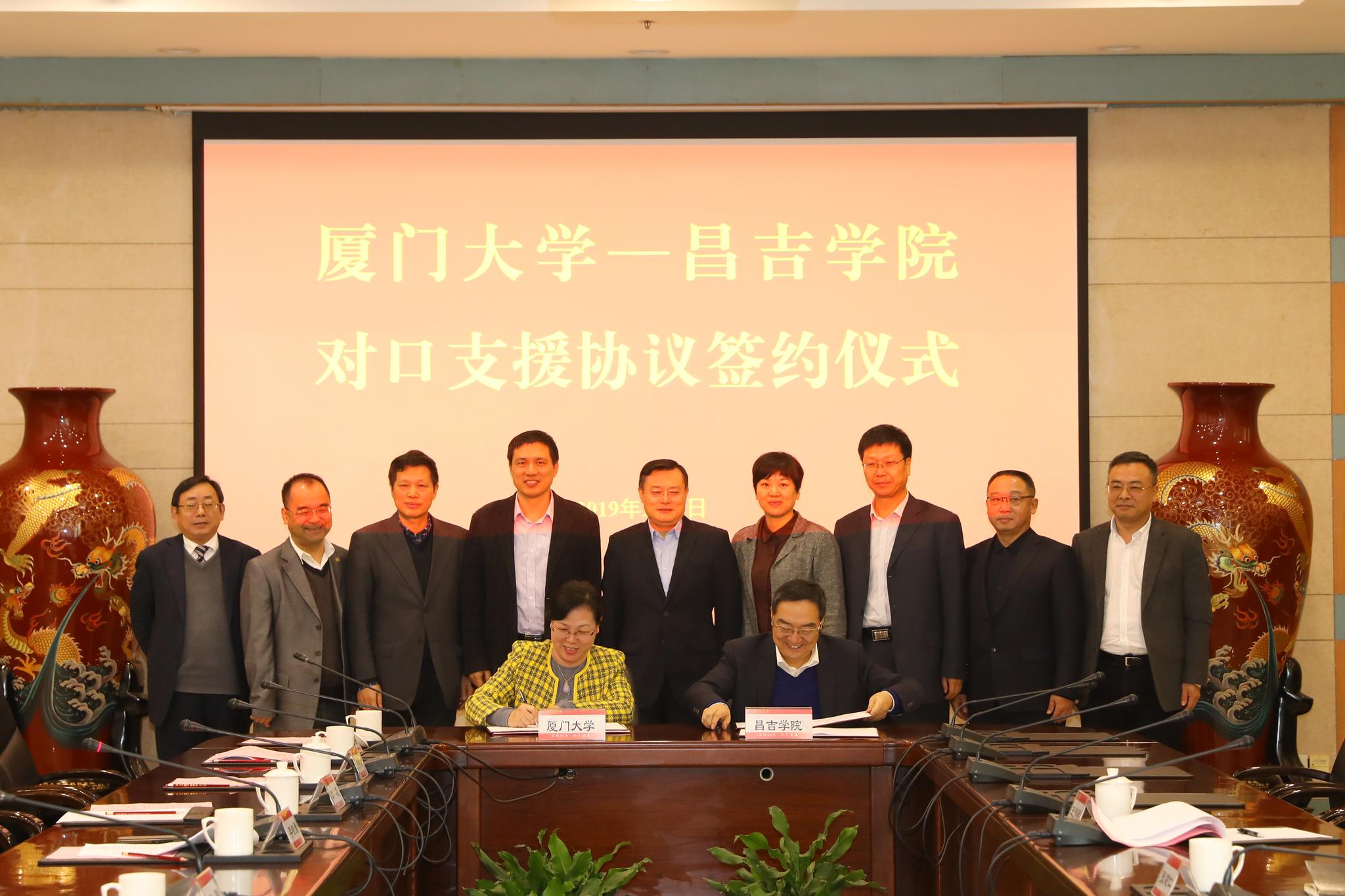 我校与昌吉学院签署新一轮对口支援协议