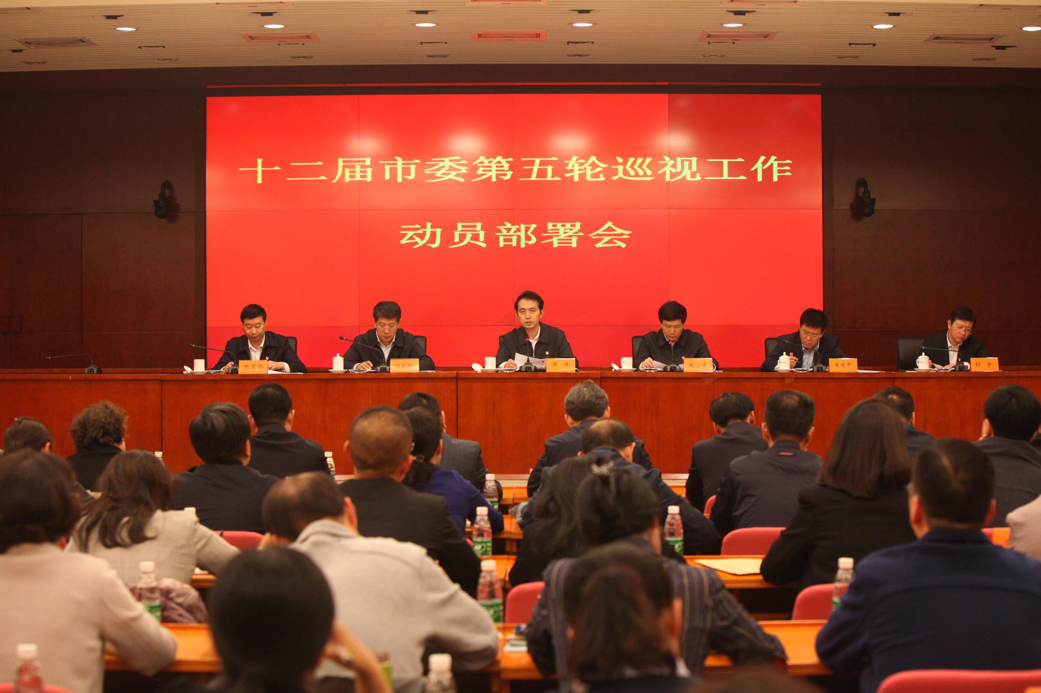 【2018北京亮点⑤】北京:巡视巡察利剑再现锋