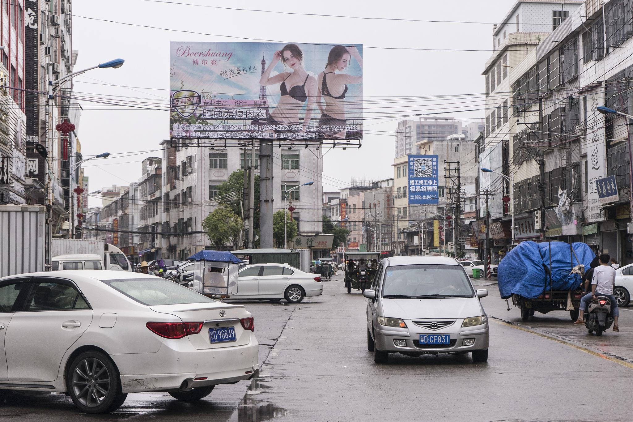 陈店内衣批发一条街_汕头陈店内衣