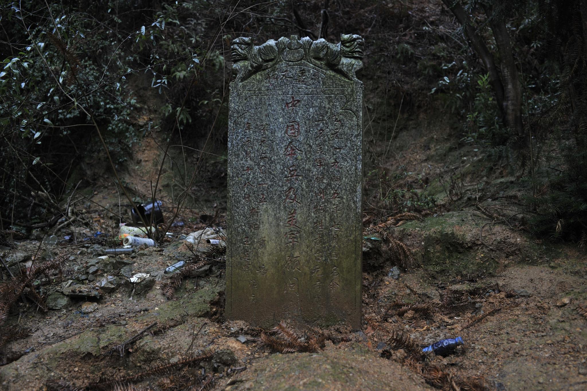 湖南衡阳县洪市镇加福村(现明翰村),四位“鸿翔部队”烈士遗骸曾经的埋葬地点。新京报记者 吴江 摄