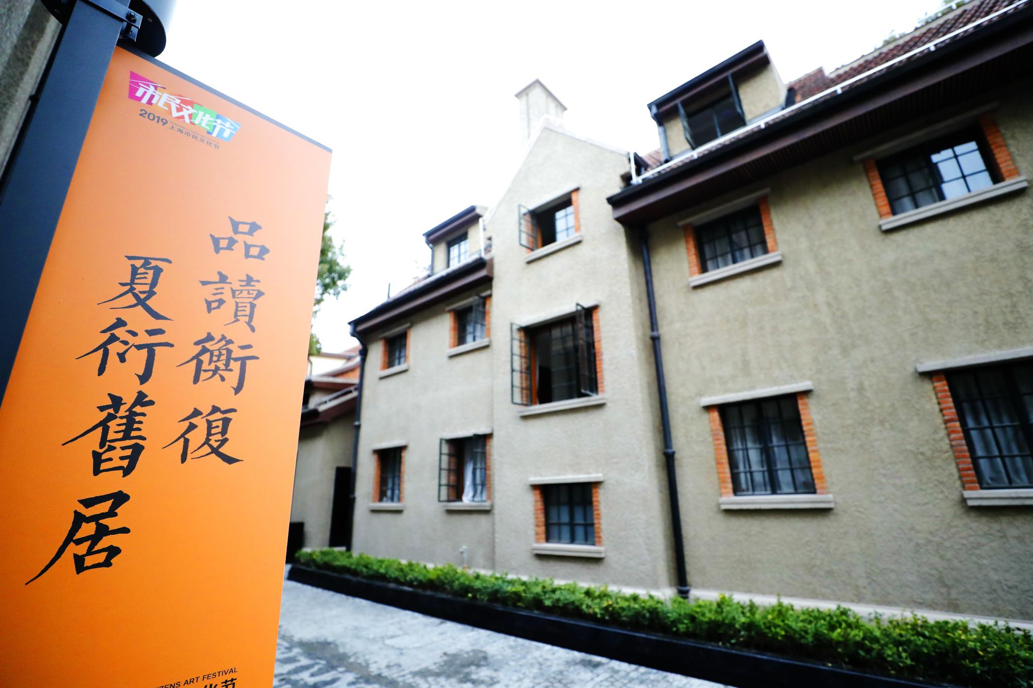草婴书房,夏衍旧居即将开放,老建筑背后藏着多少故事?