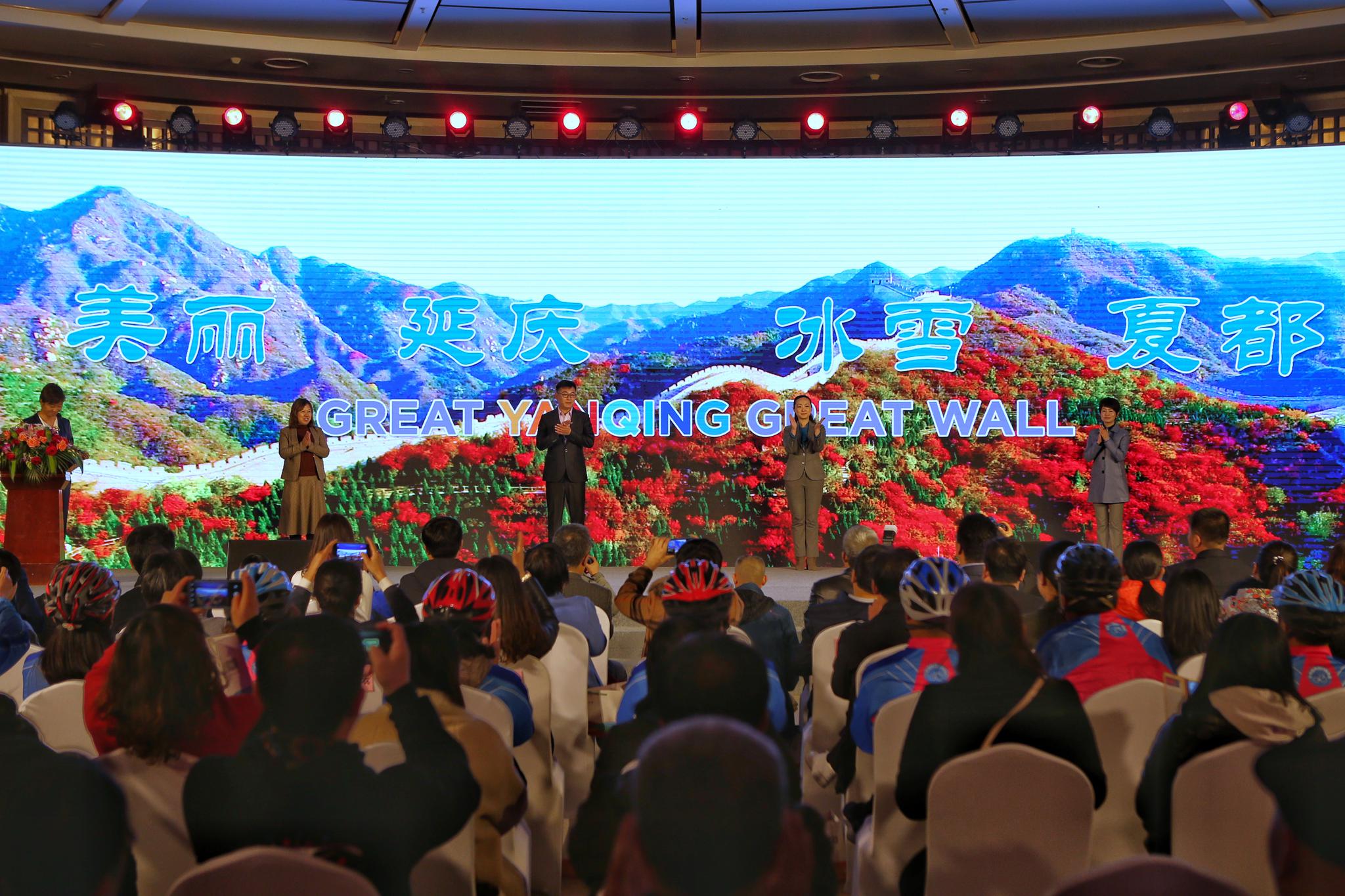 世园会倒计时30天,延庆发布城市吉祥物