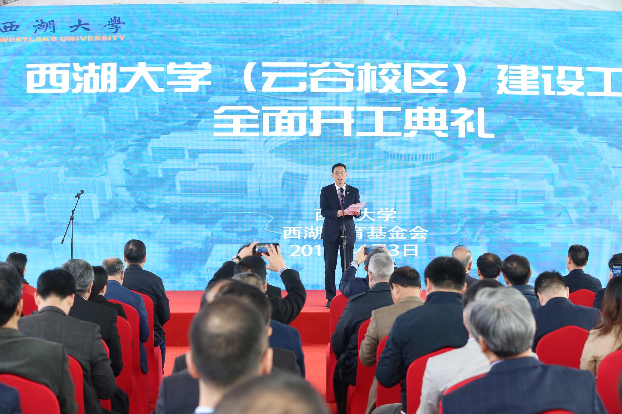 西湖大学 招聘_全球选才 西湖大学发布2019首次学术人才招聘通知(4)