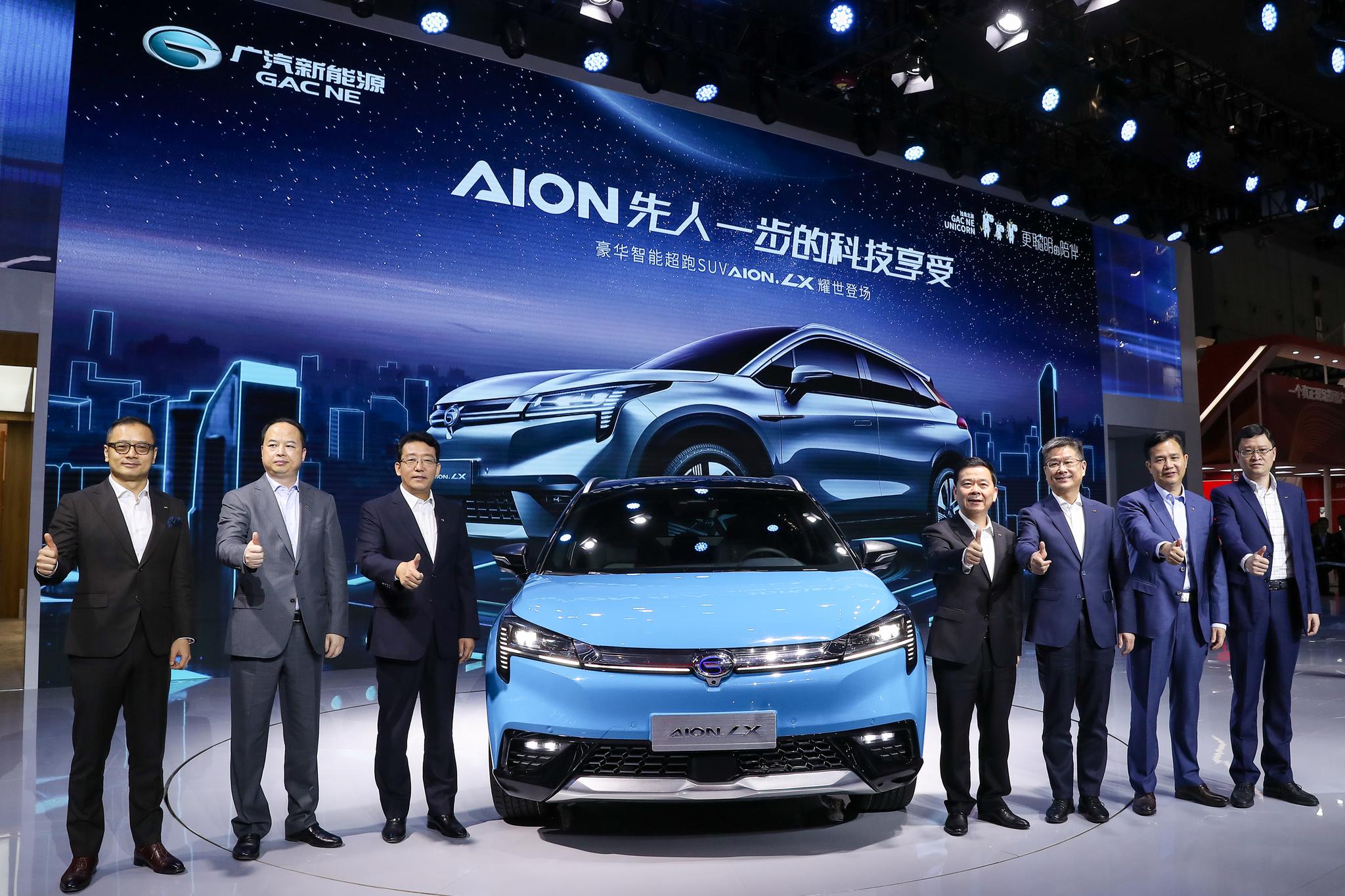 广汽新能源全新旗舰车型Aion LX全球首发