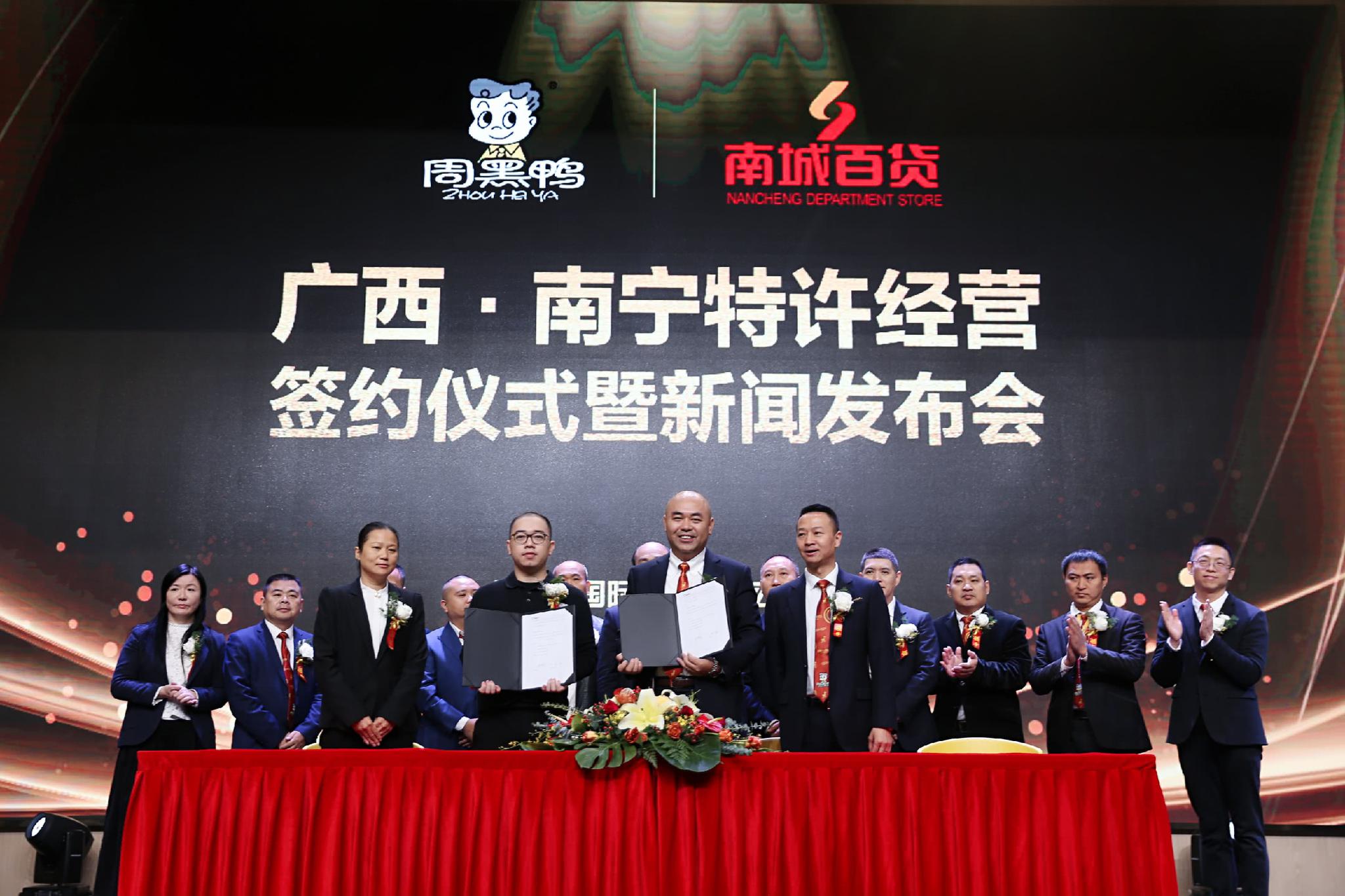 周黑鸭老总_周黑鸭logo(3)