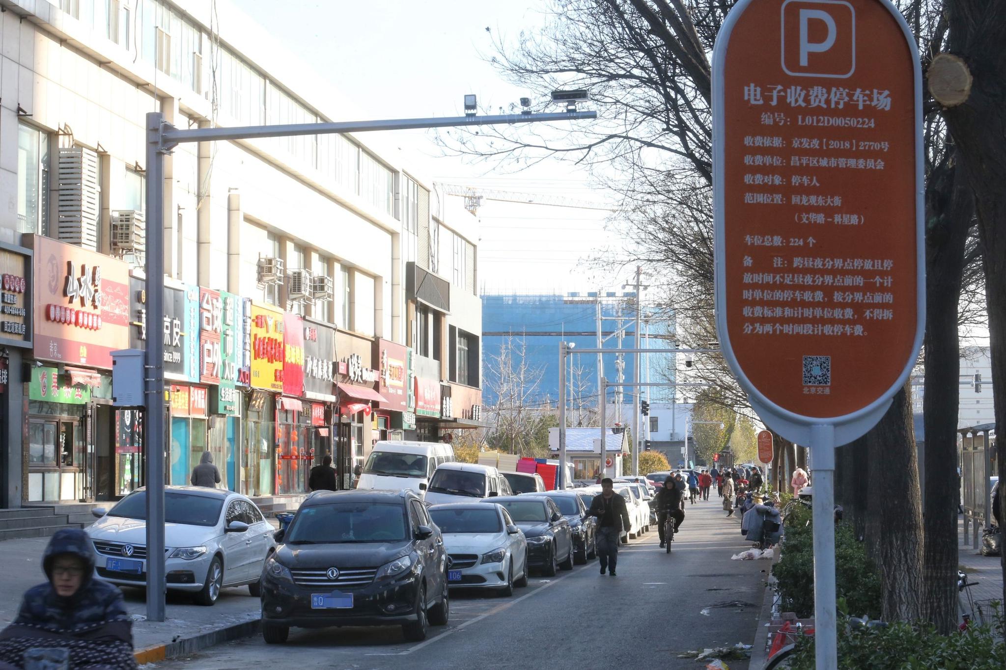 12月1日起北京道路停车全部电子收费，效果咋样？