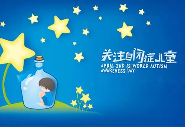 我们用一件特别的T恤让“星星的孩子”不再孤独，现在只等你一起加入