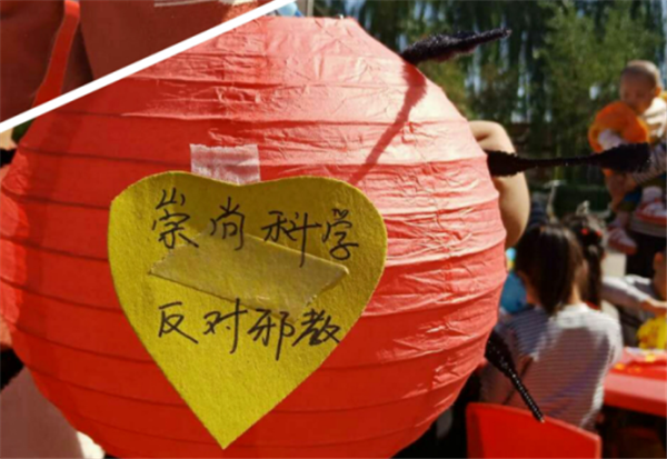 山西文水上好小学生反邪教宣传 第一课 |邪教|文