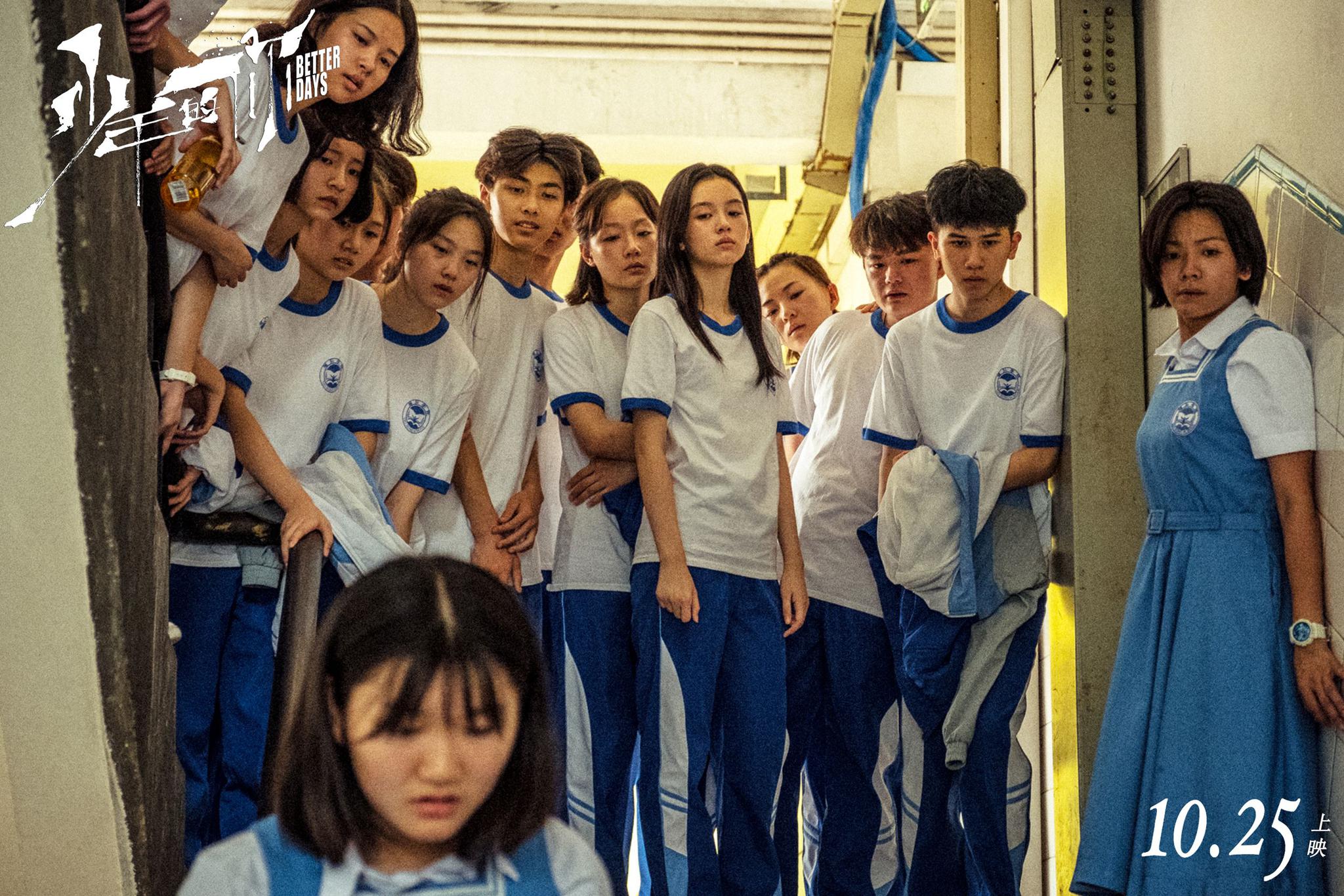 《少年的你》"欺凌三人组"的真心"忏悔录"丨演员专访