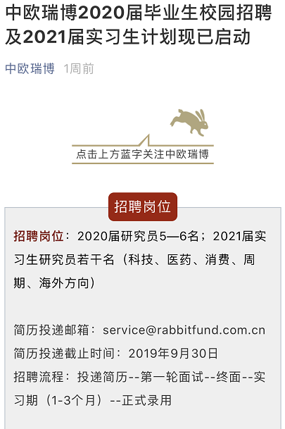 易方达基金招聘_2018易方达基金暑期实习生招聘