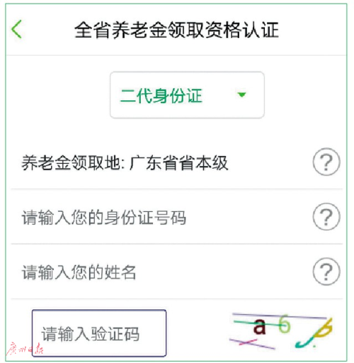广东人口输入_广东人口图片