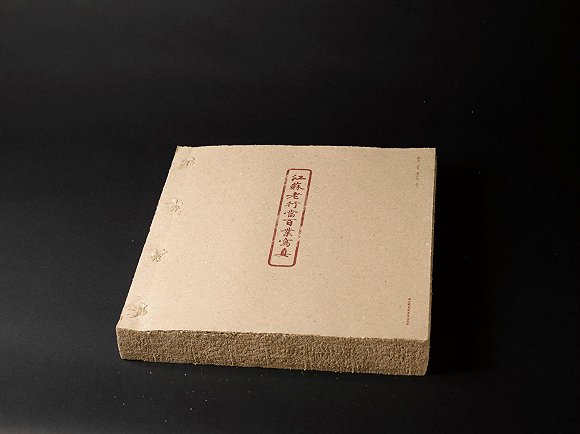 《江苏老行当百业写真》获2019“世界最美的书”荣誉奖