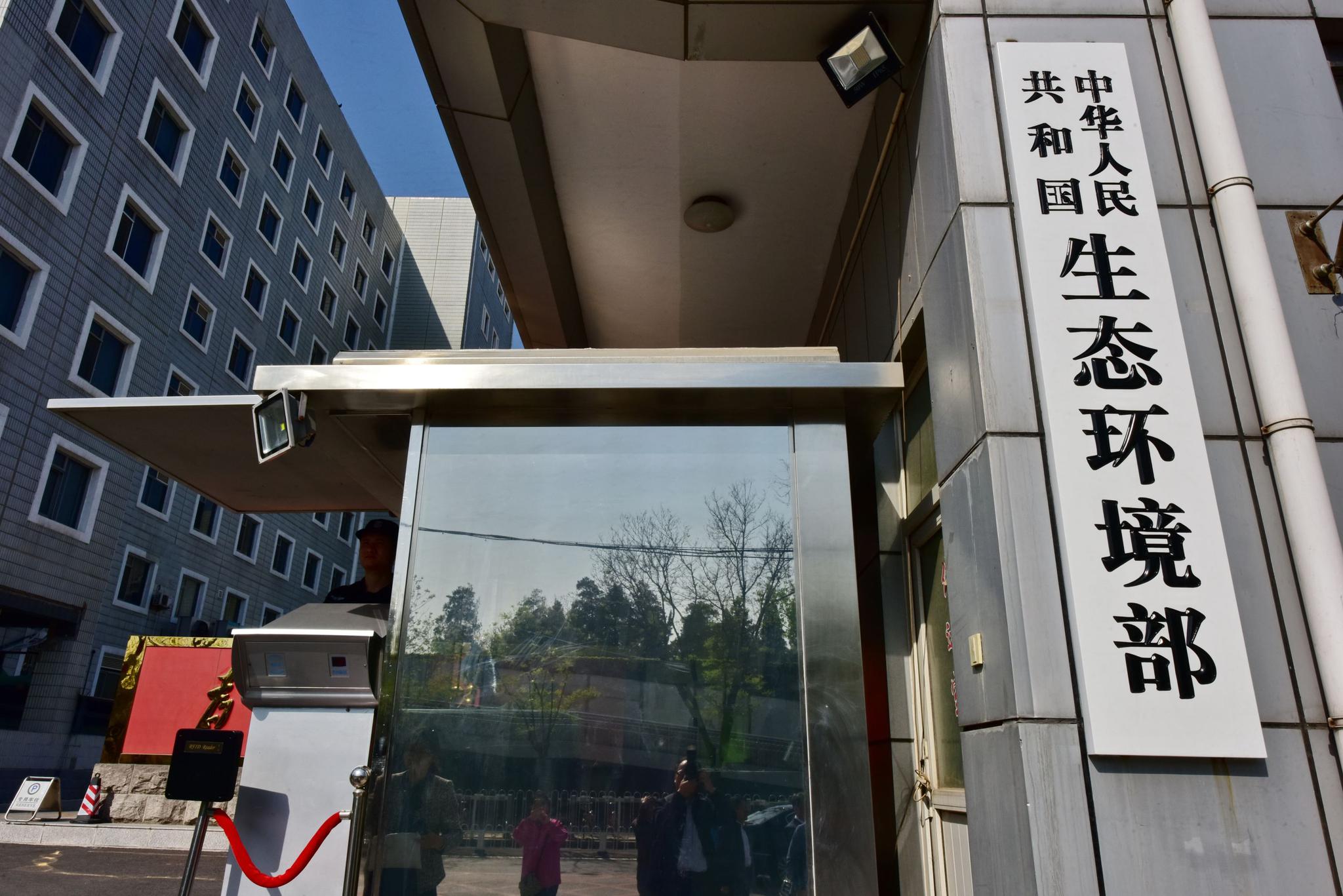 生态环境部挂牌后密集击打违法企业,为七大战