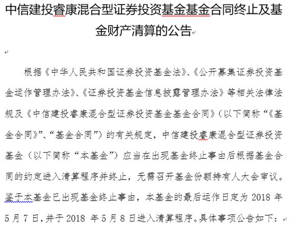 召開華安豐利18個月定期開放債券型基金持有人大會