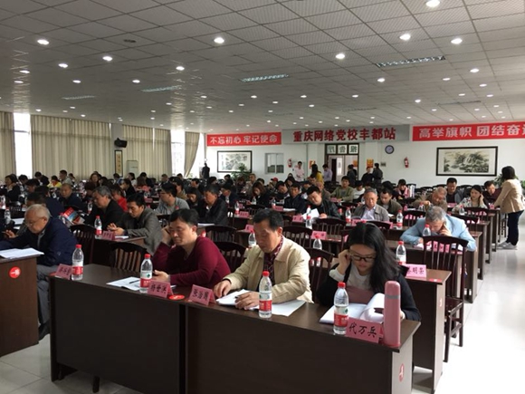 丰都县非公领域党支部书记学习贯彻党的十九大精神专题培训开班