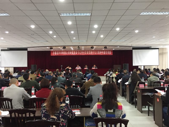 丰都县非公领域党支部书记学习贯彻党的十九大精神专题培训开班