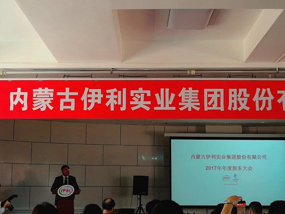 伊利股份董事长_伊利股份