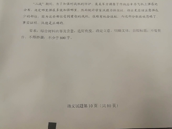 2018年重庆高考作文题出炉 围绕二战期间一