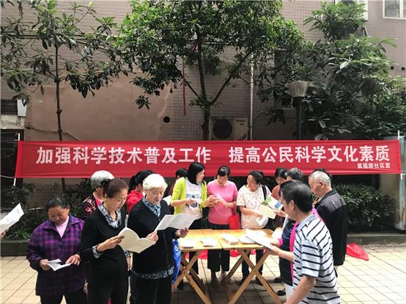 渝北龙塔街道加强科普工作 提高居民科学文化素质
