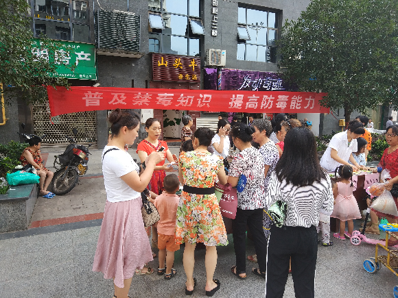 重庆市北碚区积极开展创建“全国禁毒示范城市”系列禁毒宣传活动