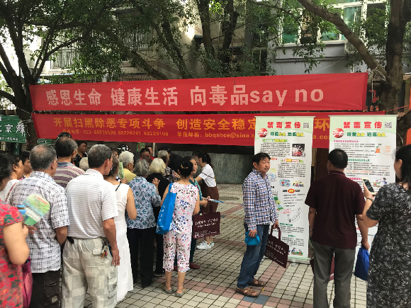 重庆市北碚区积极开展创建“全国禁毒示范城市”系列禁毒宣传活动