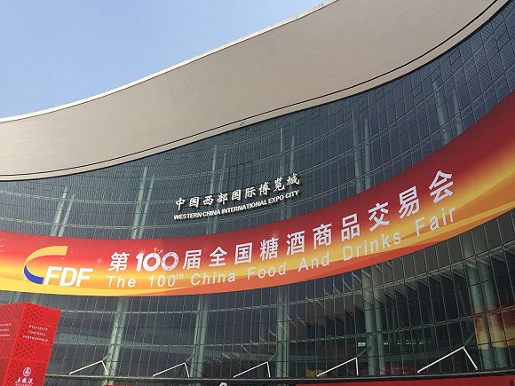 【图集】2019第100届全国糖酒商品交易会开幕