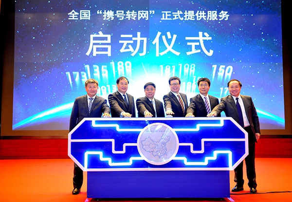 携号转网开启:部分运营商人为设障 将被督促整