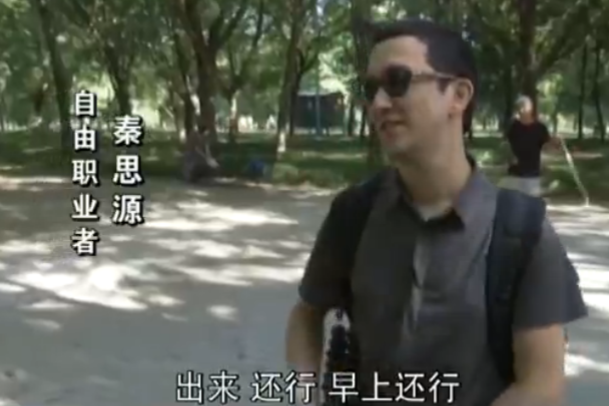 【新闻周刊】听白岩松讲述老外秦思源的京城