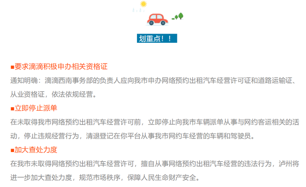 北京滴滴非法运营,北京滴滴非法运营举报电话