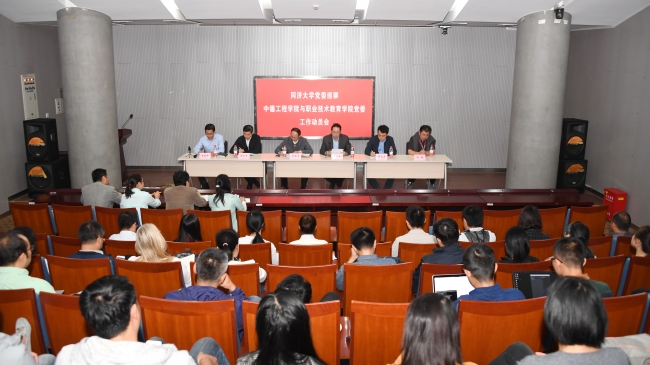 学校党委启动2018年巡察工作