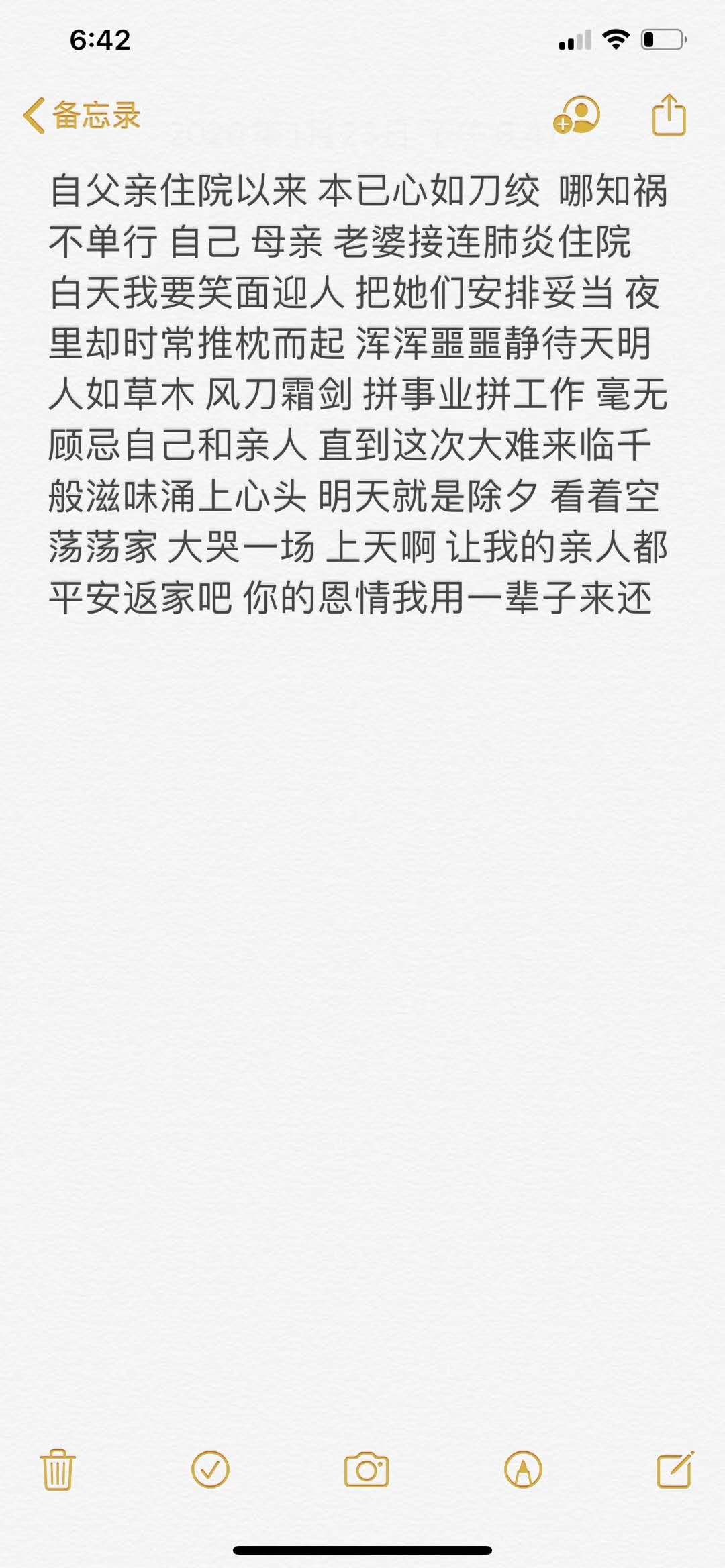 江帆的朋友圈图片