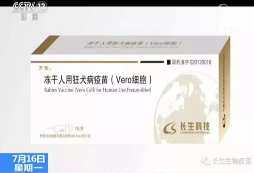 广西紧急召回九多万支长生疫苗!已经注射了怎么办?