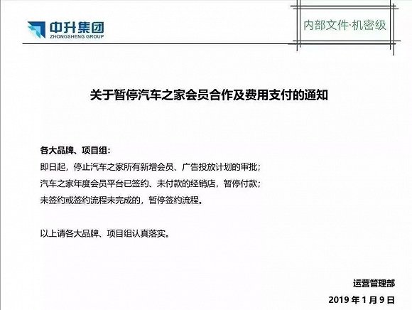 “封杀”汽车之家